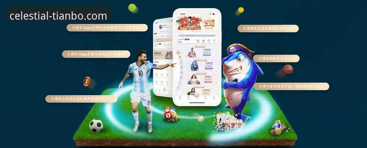 天博体育2026最新版下载实用指南——从安装到安全使用的必备知识